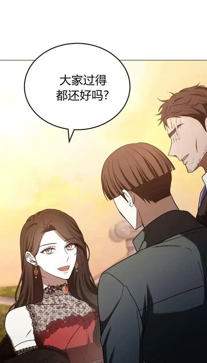 漫画《傲慢时代》第88话第56张图