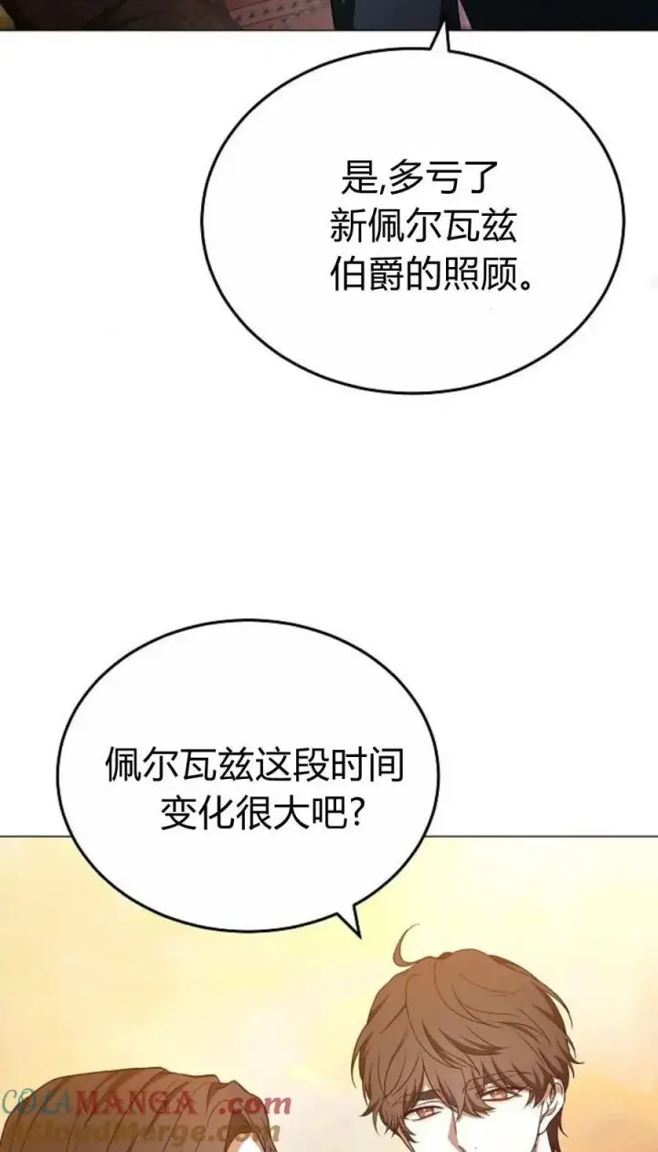 漫画《傲慢时代》第88话第57张图