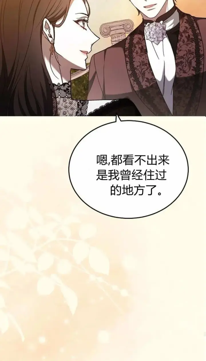 漫画《傲慢时代》第88话第58张图