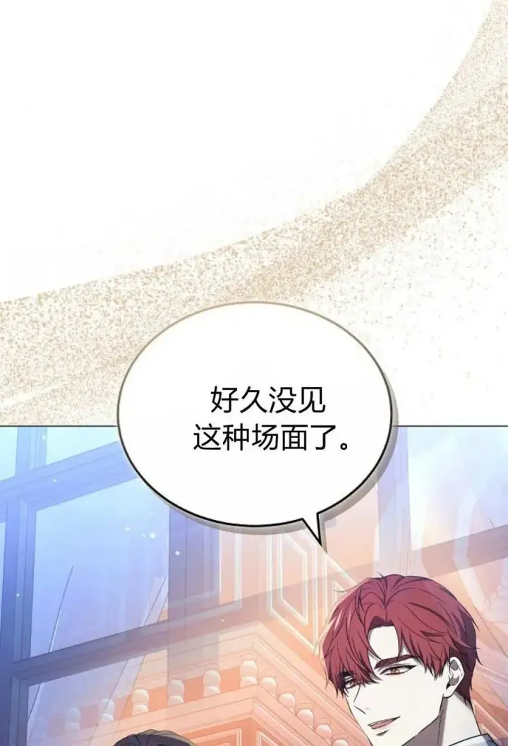 漫画《傲慢时代》第88话第63张图