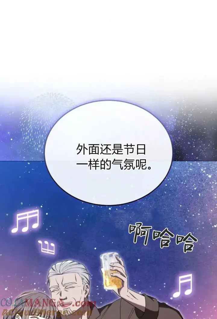 漫画《傲慢时代》第88话第65张图