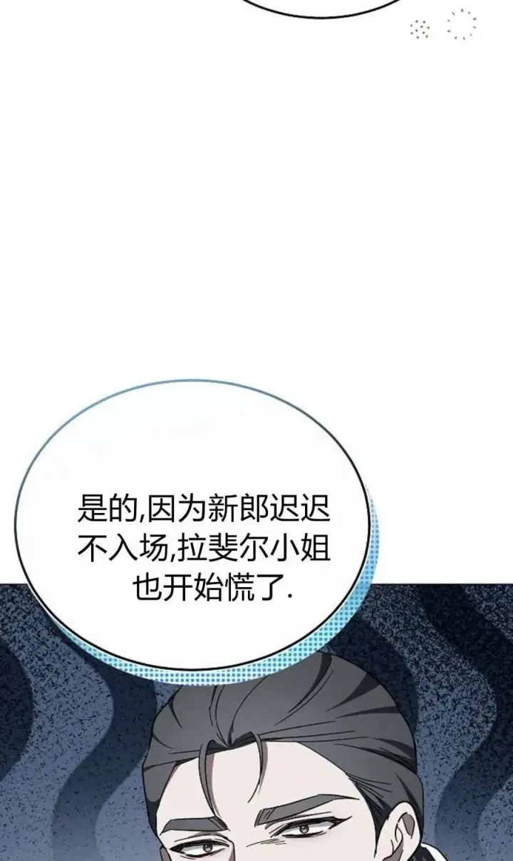 漫画《傲慢时代》第88话第7张图