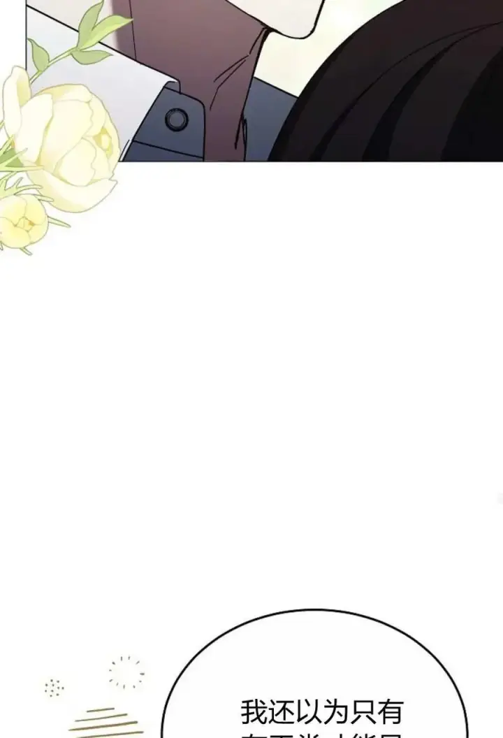 漫画《傲慢时代》第88话第72张图
