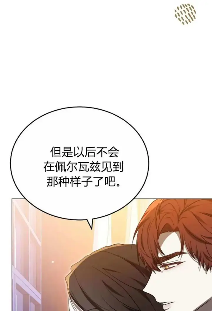 漫画《傲慢时代》第88话第74张图