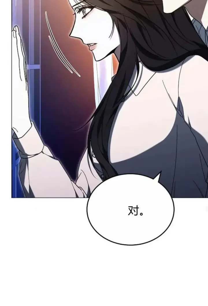 漫画《傲慢时代》第88话第75张图