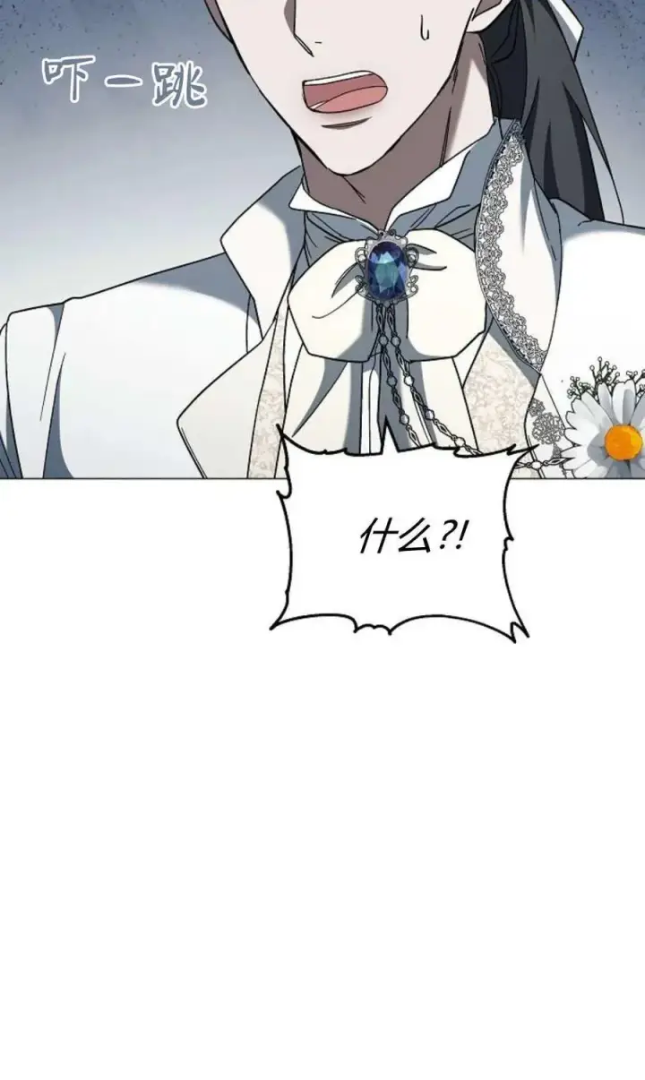 漫画《傲慢时代》第88话第8张图