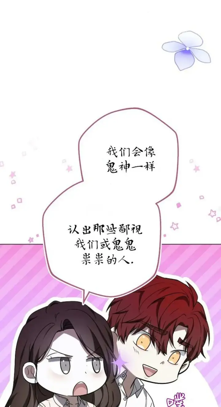 漫画《傲慢时代》第88话第80张图