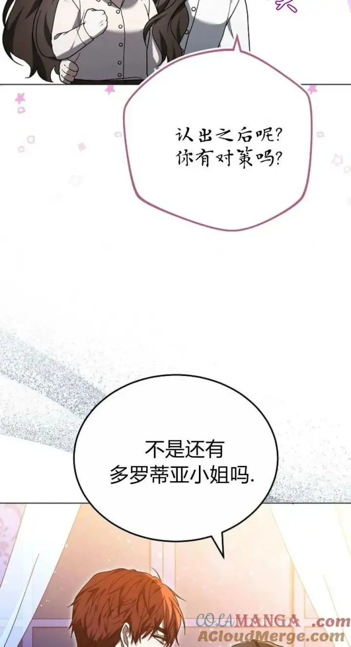 漫画《傲慢时代》第88话第81张图