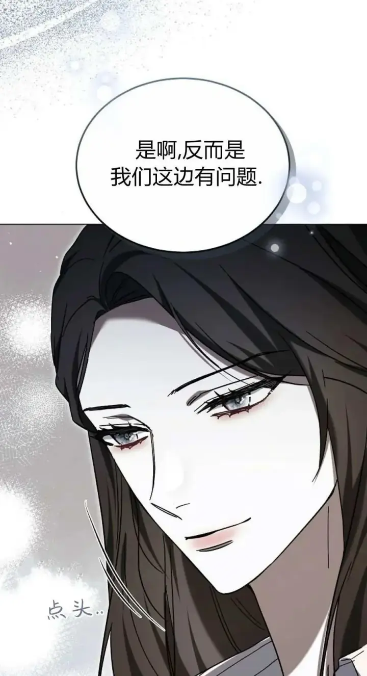 漫画《傲慢时代》第88话第83张图