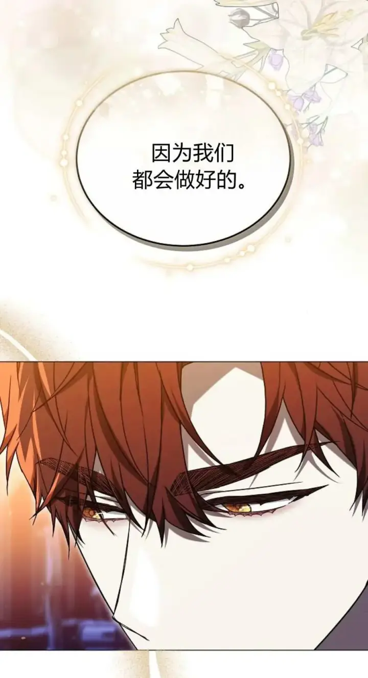 漫画《傲慢时代》第88话第86张图