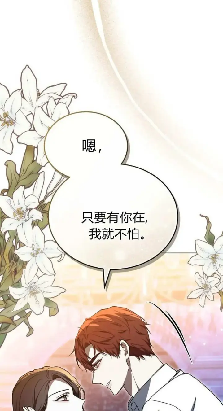 漫画《傲慢时代》第88话第87张图