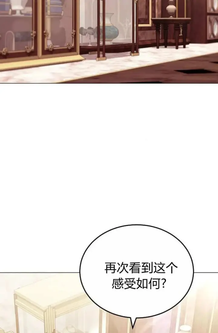 漫画《傲慢时代》第88话第92张图