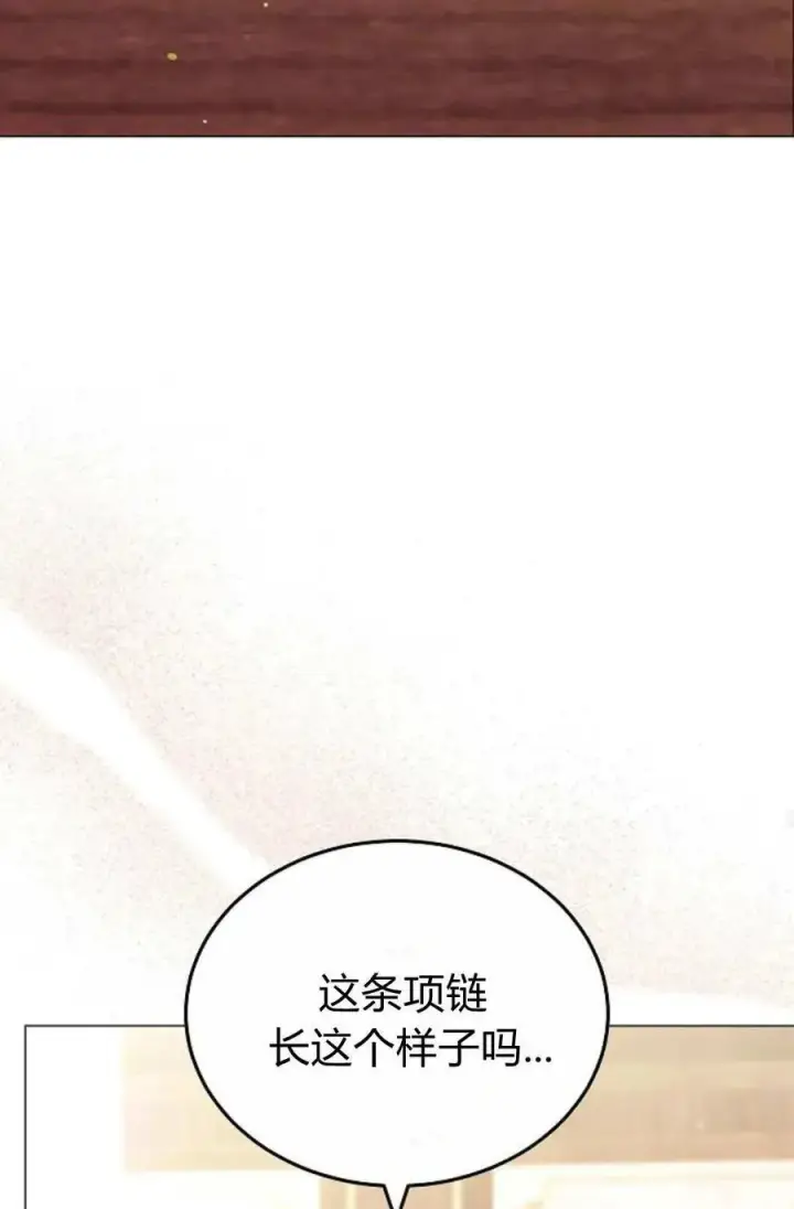 漫画《傲慢时代》第88话第95张图