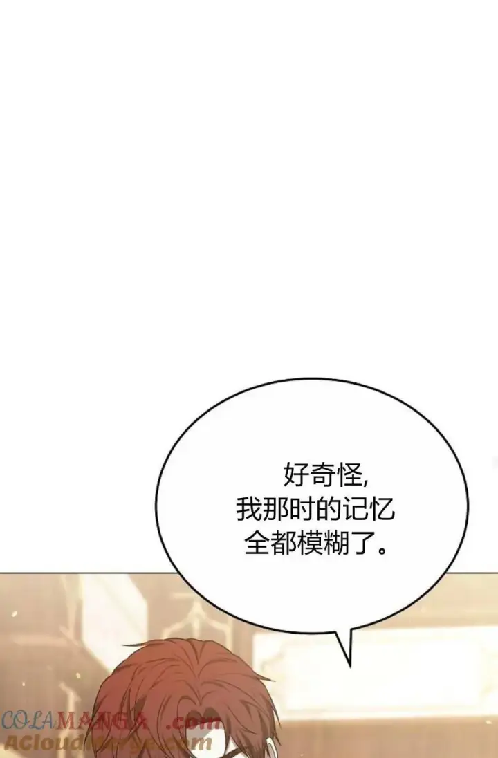 漫画《傲慢时代》第88话第97张图