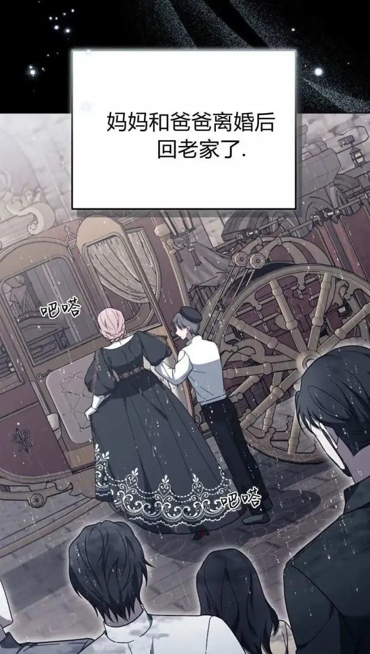 漫画《傲慢时代》第89话第103张图
