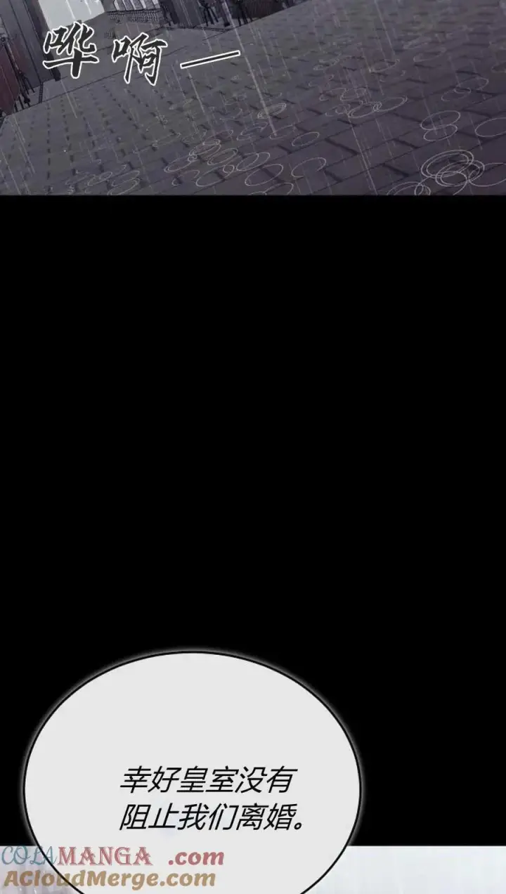 漫画《傲慢时代》第89话第105张图