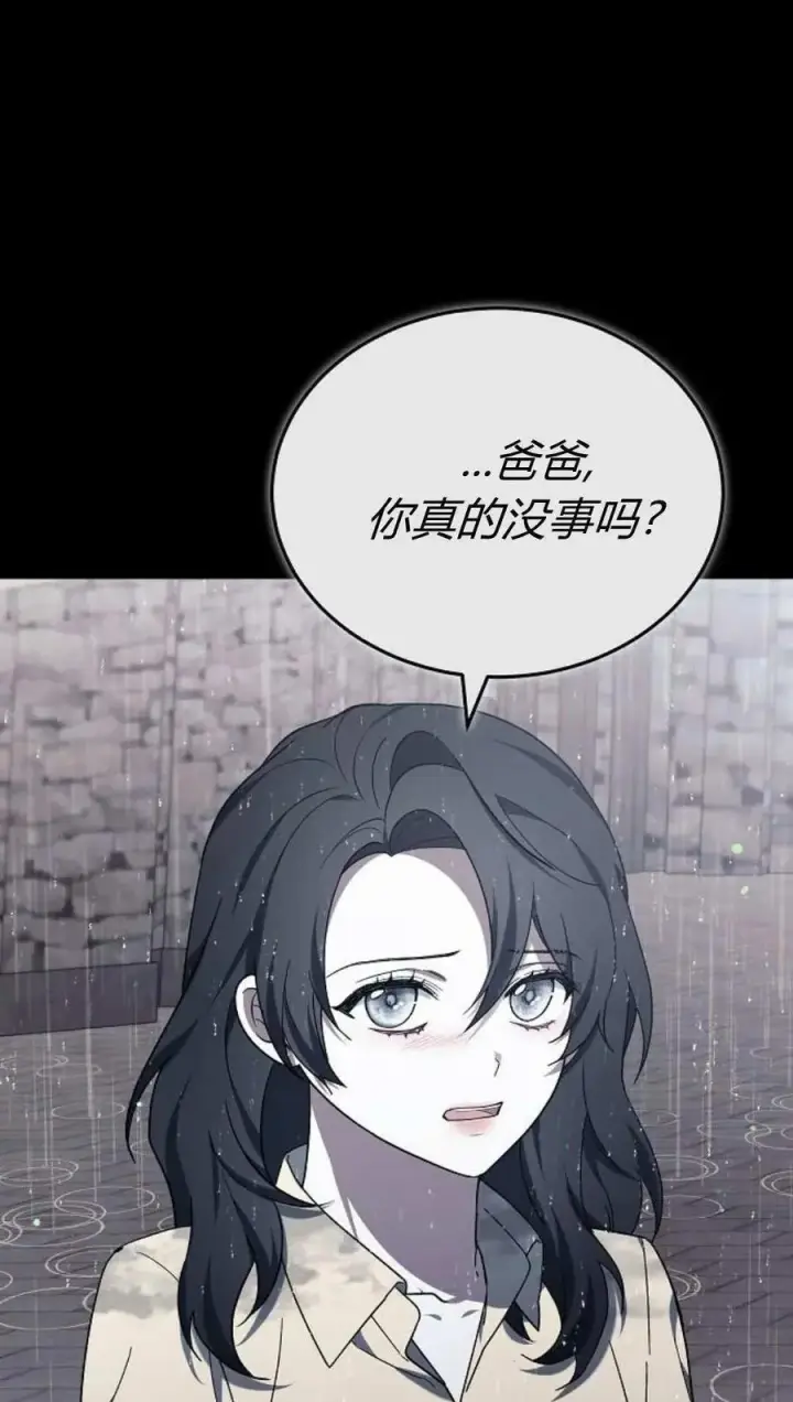 漫画《傲慢时代》第89话第107张图