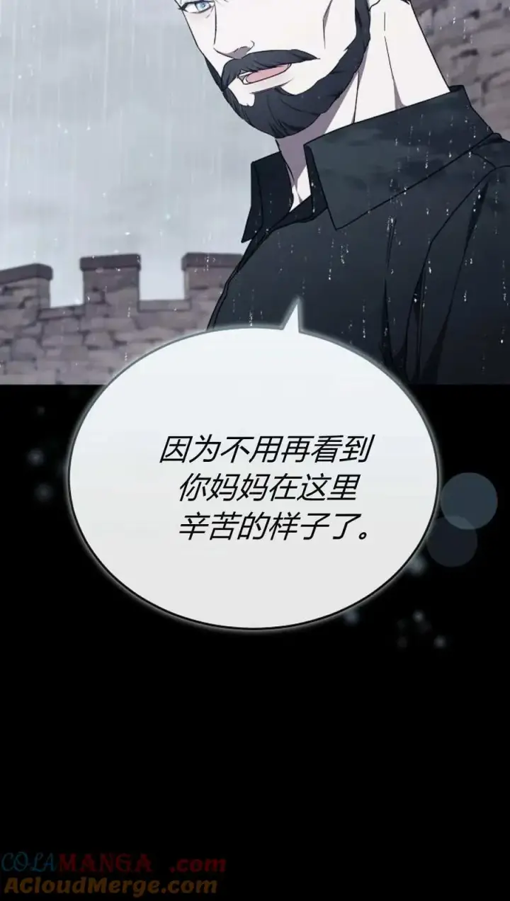 漫画《傲慢时代》第89话第109张图