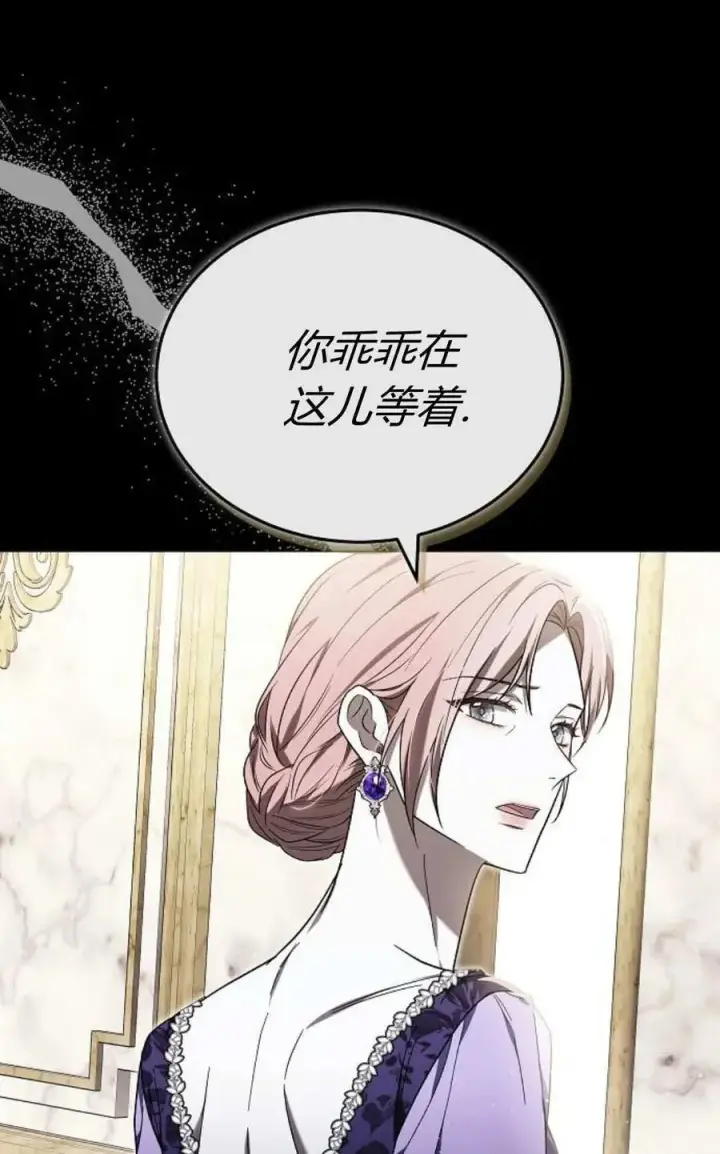 漫画《傲慢时代》第89话第11张图