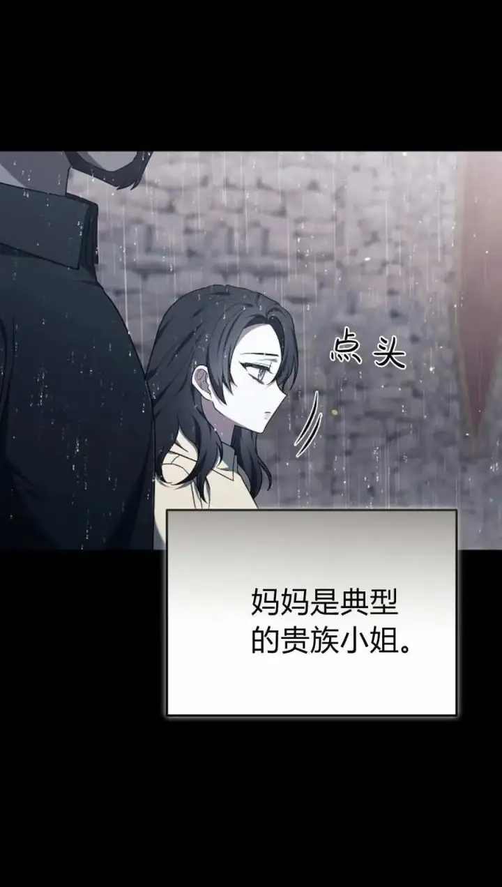 漫画《傲慢时代》第89话第110张图