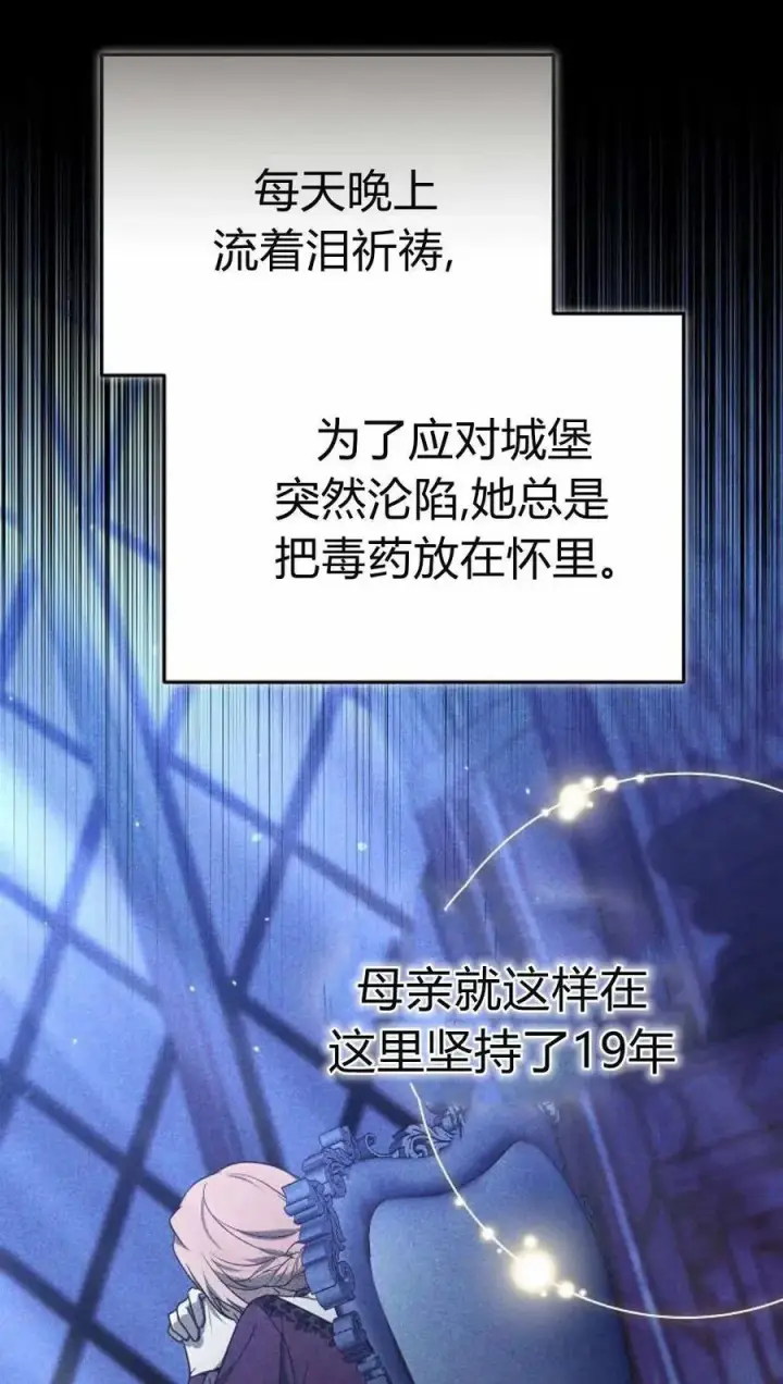 漫画《傲慢时代》第89话第111张图