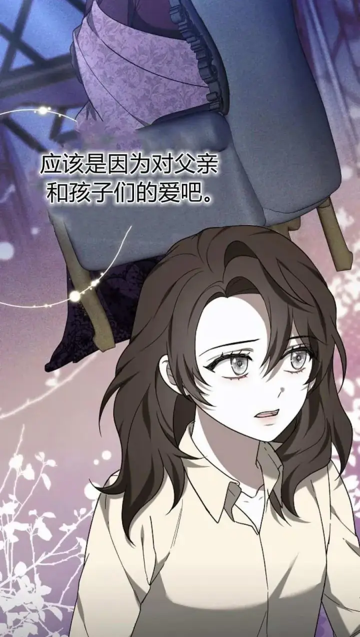 漫画《傲慢时代》第89话第112张图