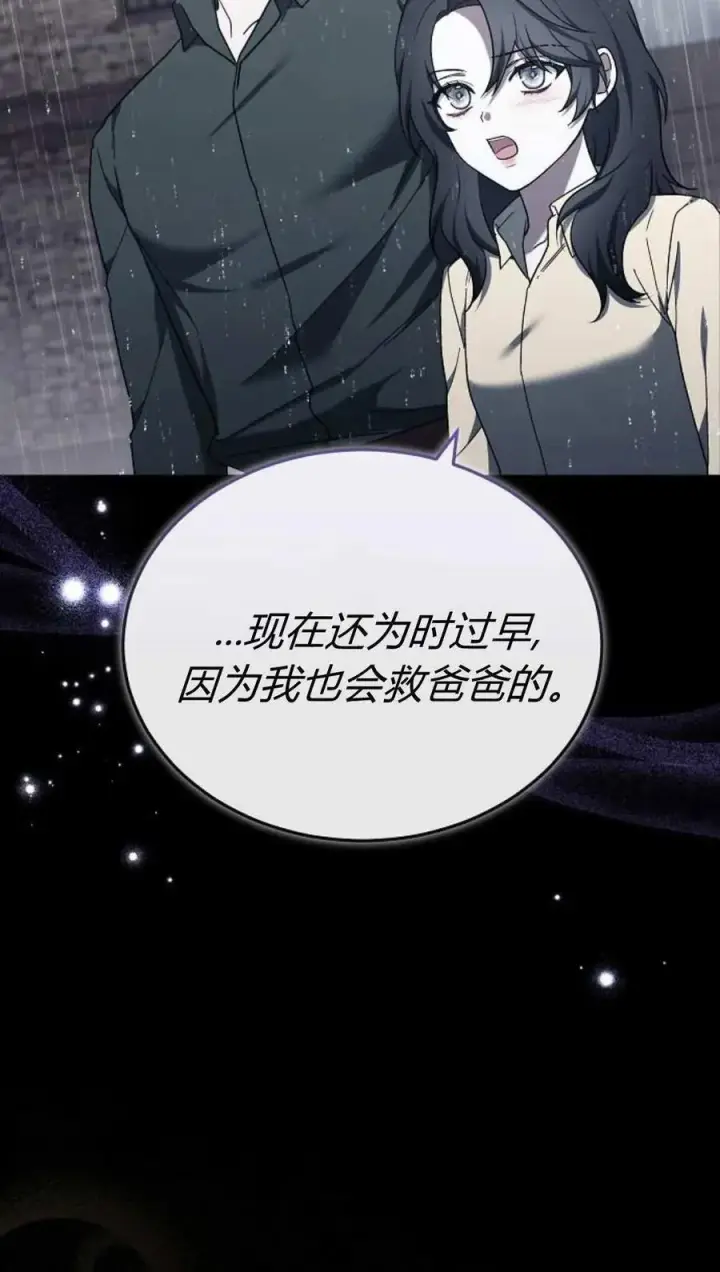 漫画《傲慢时代》第89话第114张图