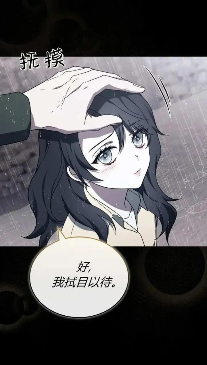 漫画《傲慢时代》第89话第115张图