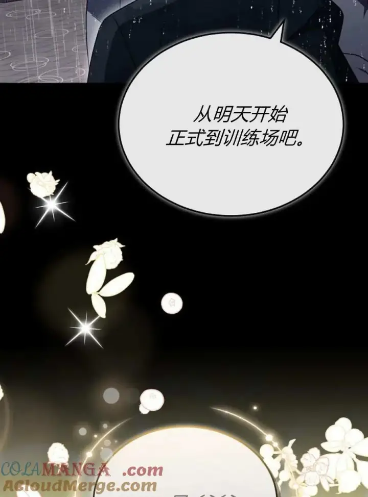漫画《傲慢时代》第89话第117张图