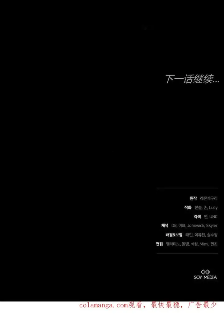 漫画《傲慢时代》第89话第120张图