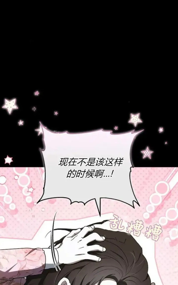 漫画《傲慢时代》第89话第14张图