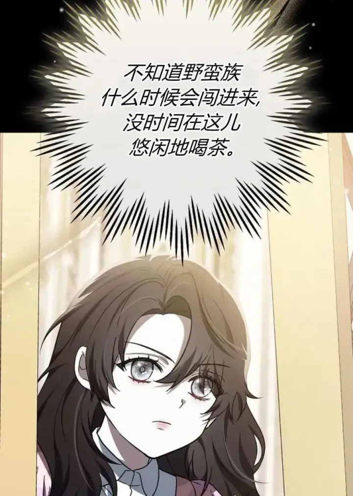 漫画《傲慢时代》第89话第22张图