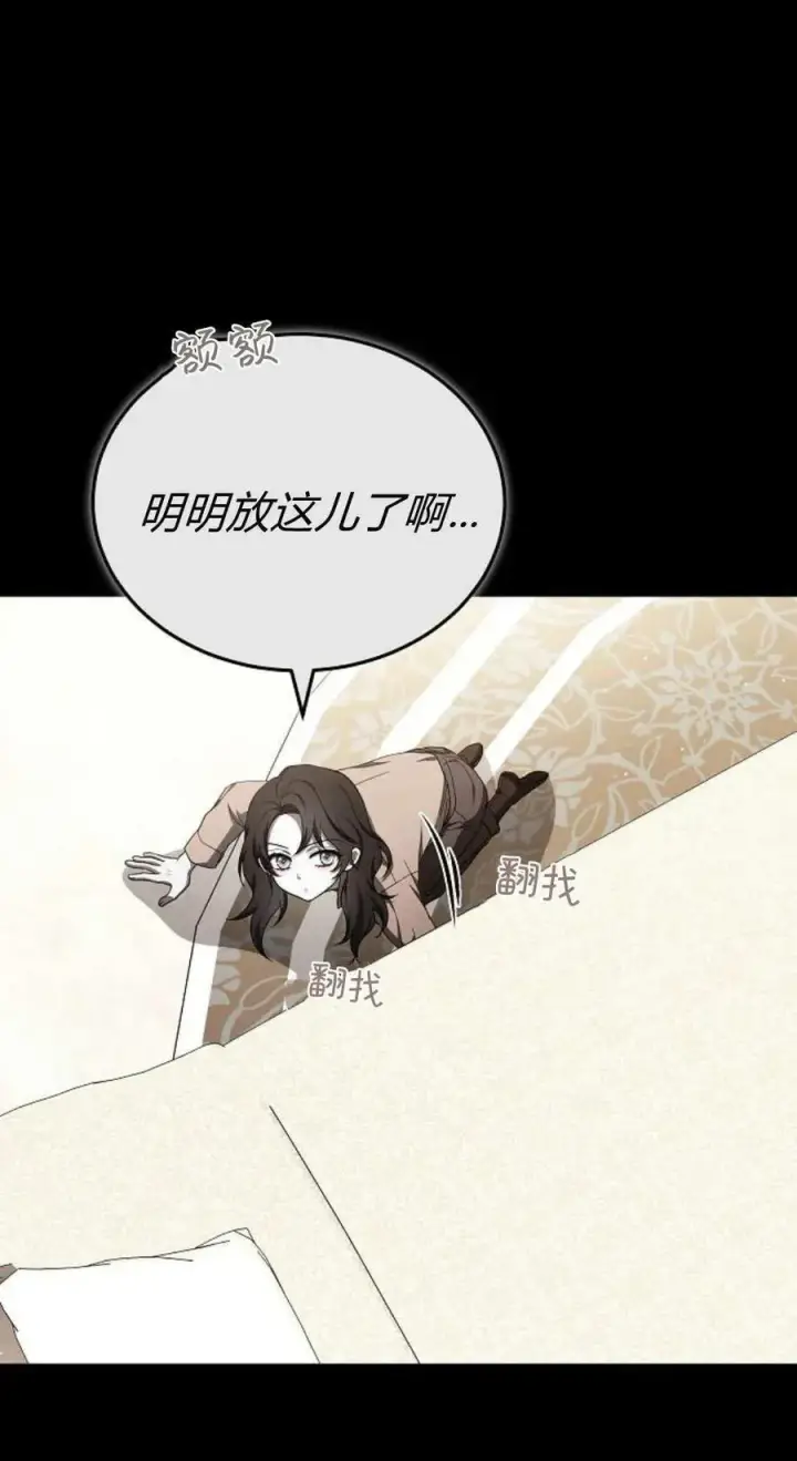 漫画《傲慢时代》第89话第38张图