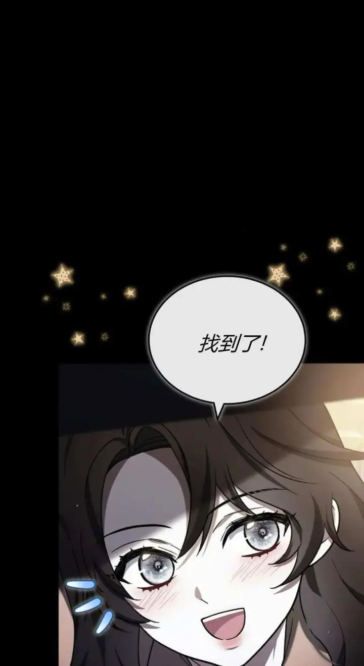 漫画《傲慢时代》第89话第39张图