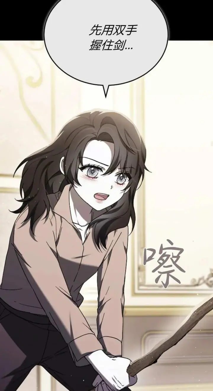 漫画《傲慢时代》第89话第42张图