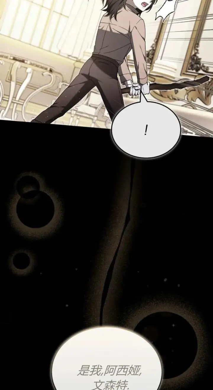 漫画《傲慢时代》第89话第44张图