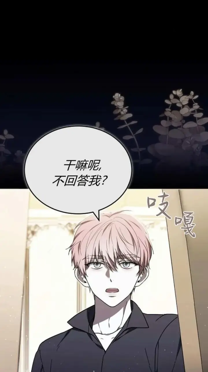 漫画《傲慢时代》第89话第46张图