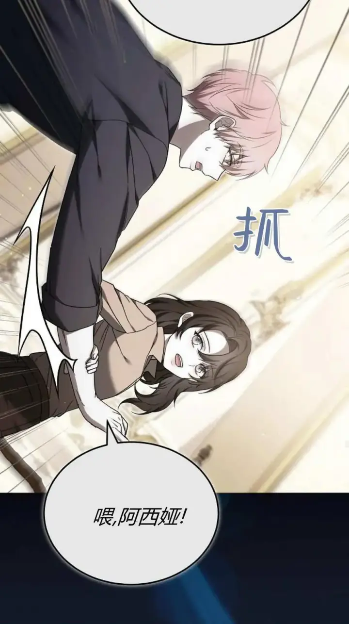漫画《傲慢时代》第89话第48张图