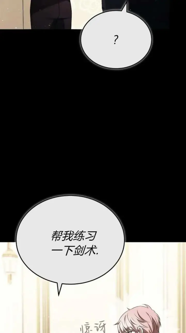 漫画《傲慢时代》第89话第50张图