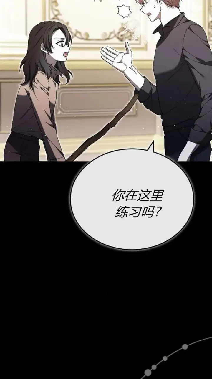 漫画《傲慢时代》第89话第51张图