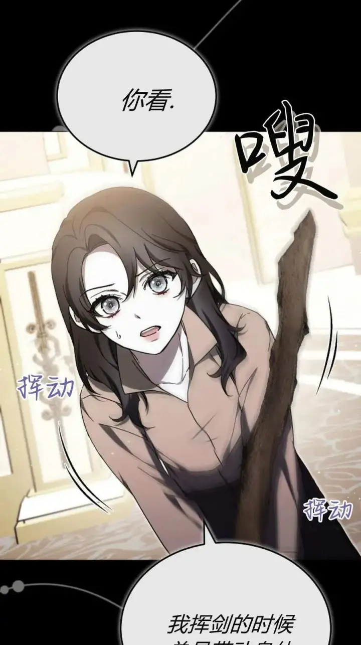 漫画《傲慢时代》第89话第52张图