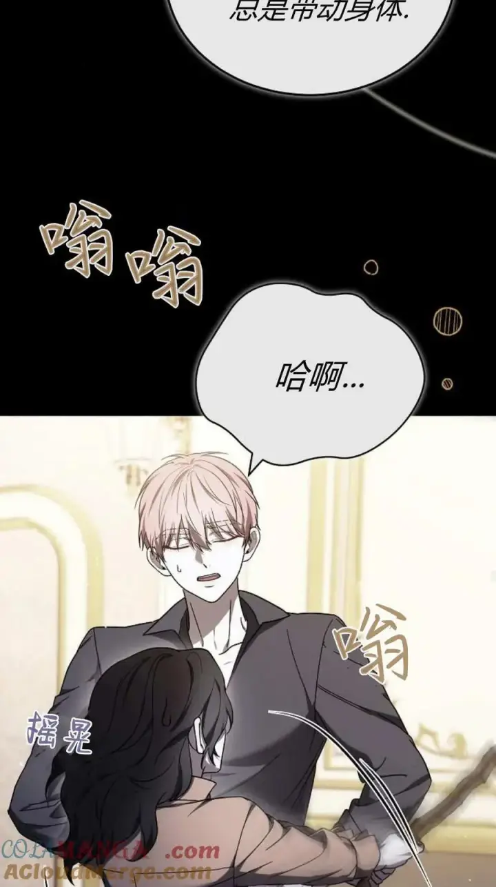 漫画《傲慢时代》第89话第53张图