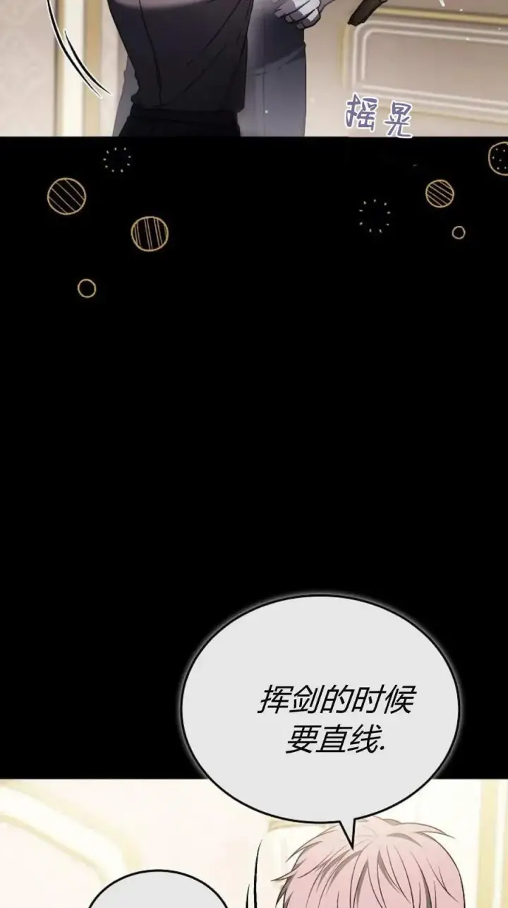 漫画《傲慢时代》第89话第54张图