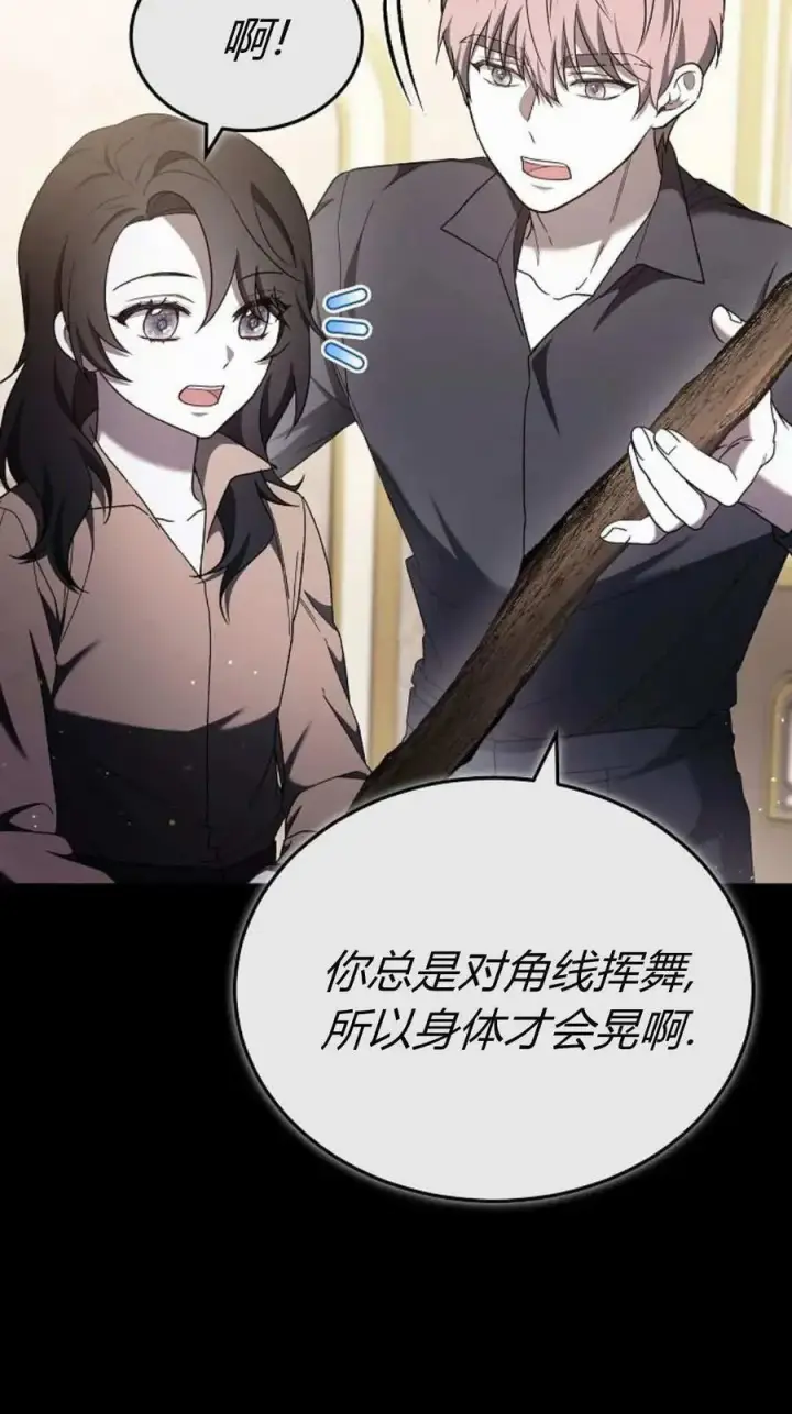 漫画《傲慢时代》第89话第55张图