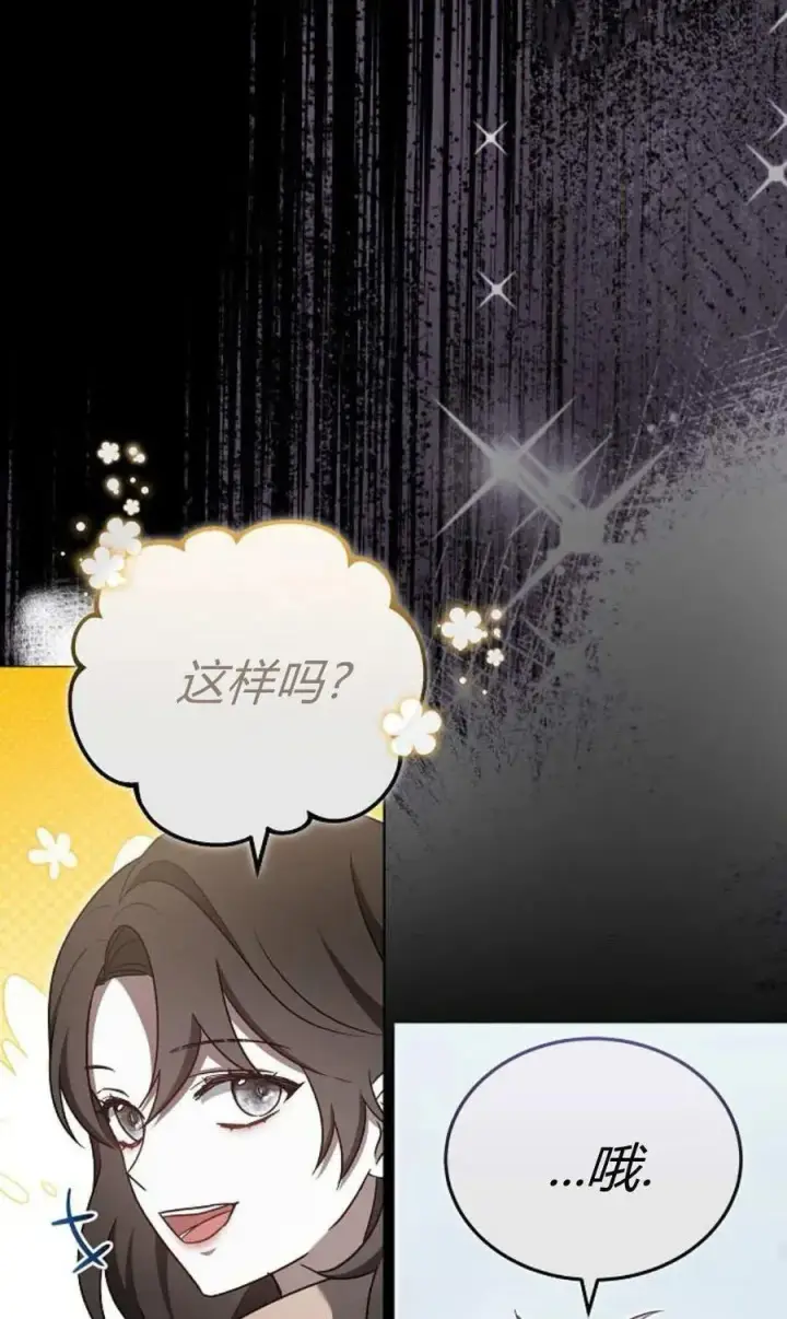 漫画《傲慢时代》第89话第58张图
