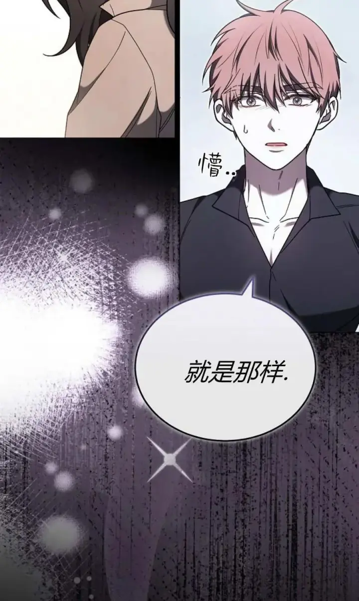 漫画《傲慢时代》第89话第59张图