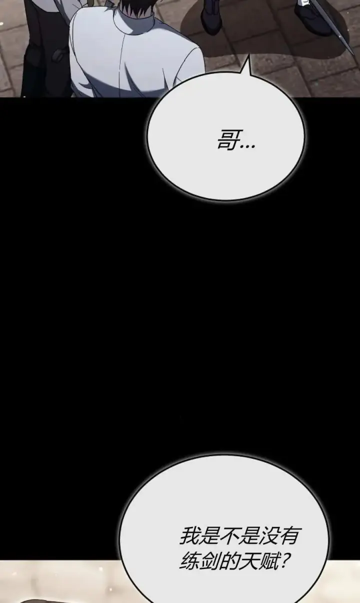 漫画《傲慢时代》第89话第63张图