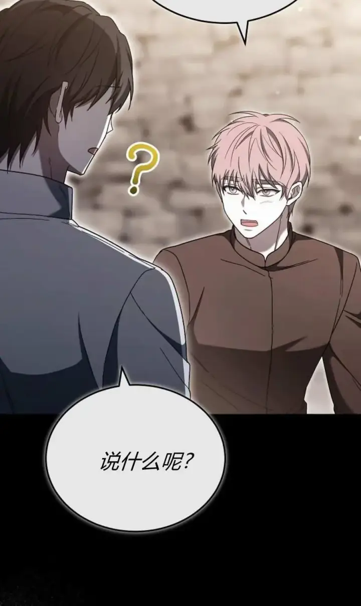 漫画《傲慢时代》第89话第64张图