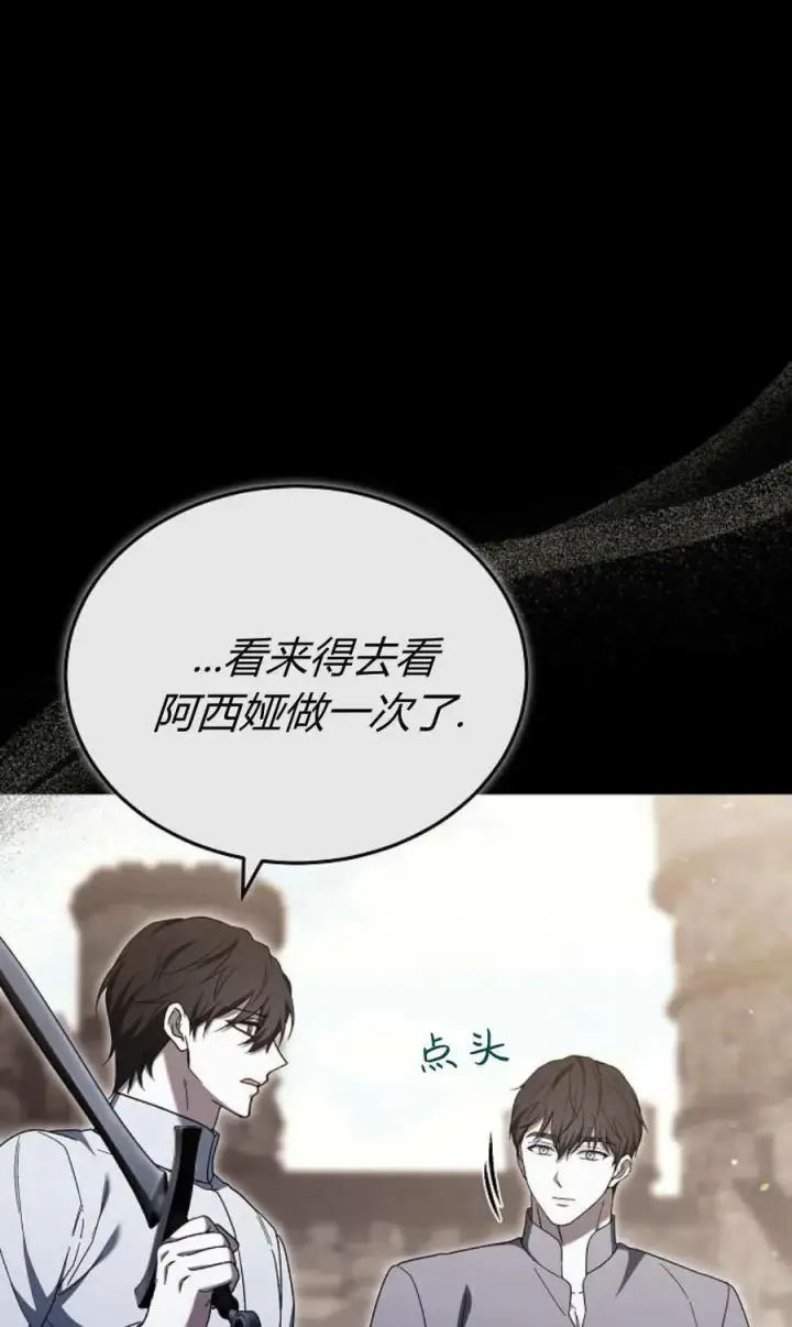 漫画《傲慢时代》第89话第68张图