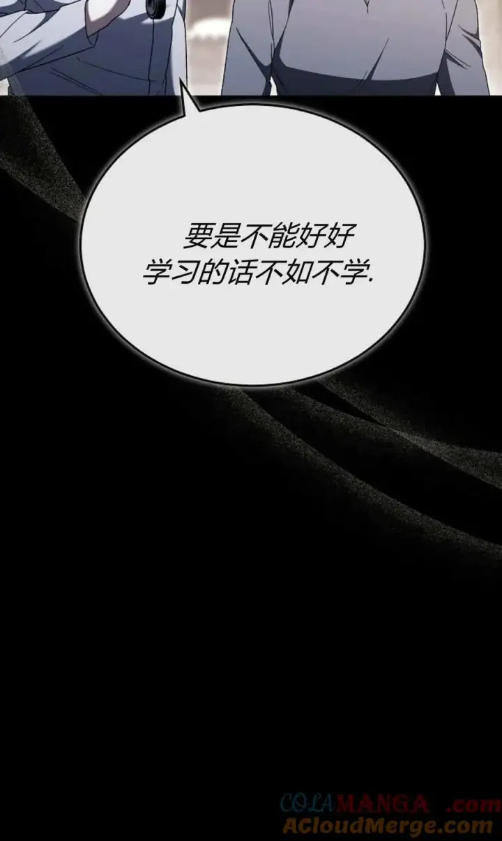 漫画《傲慢时代》第89话第69张图